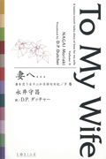 ToMyLife｜永井守昌